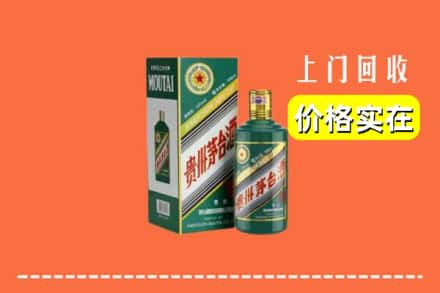 河池巴马县回收纪念茅台酒